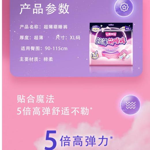 七度空间甜睡裤（L号）2+1p【20065966】 商品图2