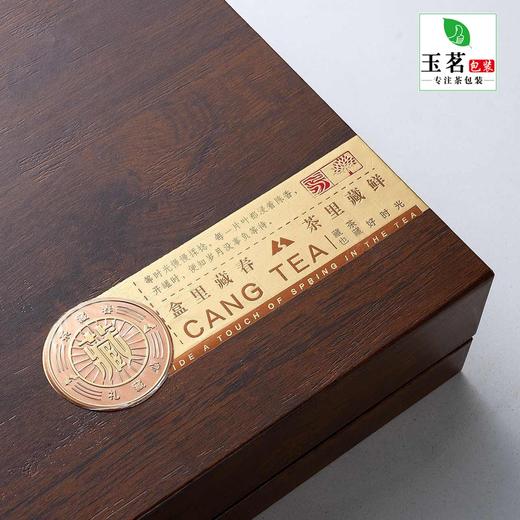 藏春【木纹.2听毛尖】19元1套.整箱20元 商品图1