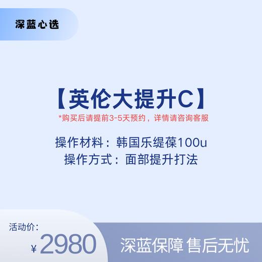 【春日焕新】英伦大提升C【全网买贵退差，七天无理由退换，假一罚三】 商品图0