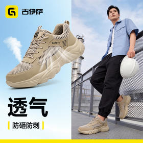 古伊萨新款防砸防刺欧标钢包头达标4.0㎜凯夫拉底橡塑底轻便夏款