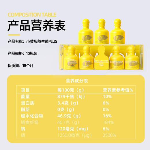 BIOMAGIC小黄瓶肠道菌plus|每罐百亿活菌，调节菌群平衡|1号菌 商品图2