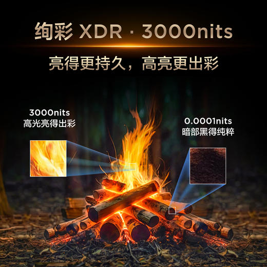 【新品上市】TCL电视 85T7L Ultra 85英寸 QD-Mini LED 蝶翼星曜屏 万象分区 绚彩XDR 3000nits 超薄电视 商品图4