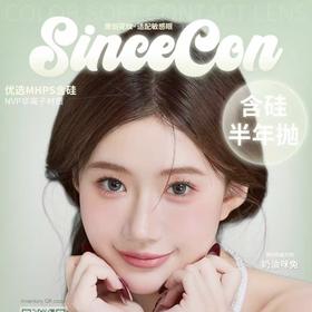 【Sincecon半年抛秒杀活动】