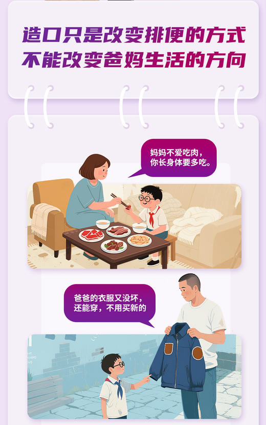 CONVATEC康维德Esteem Body爱顺宜一件式软凸开口大便造口袋423666 商品图2