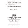 网络法与伦理：互联世界的规制(科技法学译丛) 商品缩略图1