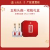 五粮头曲·礼盒（内含五粮头曲 52度 500mLx2瓶）*1套 商品缩略图0
