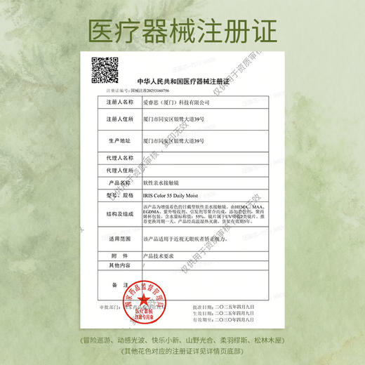 【过年不打烊伊甸园新品拼团价49元】moody伊甸园系列少女小直径素颜10片柔羽缪斯隐形眼镜日抛 商品图4