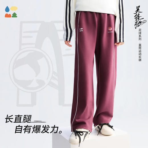 【直筒运动长裤】森林棠26春椰子棉儿童休闲百搭直筒宽松百搭运动裤22061459【HZ】 商品图0
