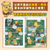 《奶龙探险队：重返侏罗纪》全一册 7-15岁  知名古生物专家江泓全面审订  知识准确有保证 商品缩略图1