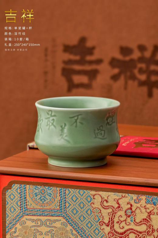 【吉祥单瓷罐+杯.竹盒布袋】58元1套.整箱10套.整箱包邮 商品图2