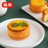 桃李 岩烧蛋糕80g*10袋 芝士味西式糕点 宅家旅行休闲食品 包装随机 商品缩略图1