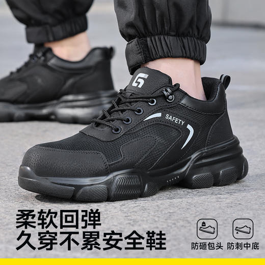 26年新款四季款轻薄透气防砸防刺轻便劳保鞋透气安全鞋升级4.0凯夫拉 商品图8