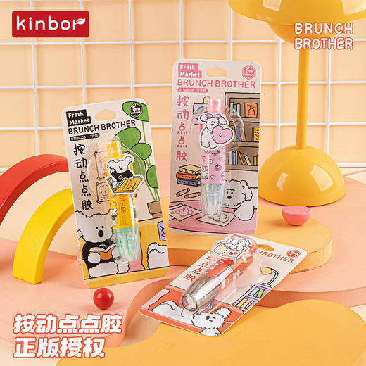 【广博】bb联名按动式点点胶少女心手帐工具可换替芯透明双面胶不留痕 商品图0