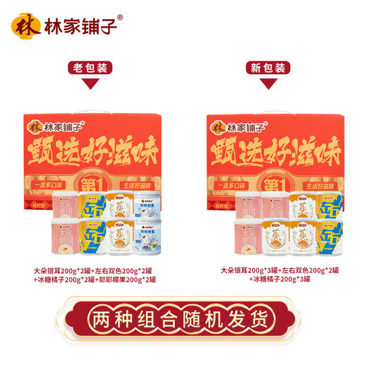 【新春必备】甄选好滋味水果罐头礼盒200g*8 商品图4