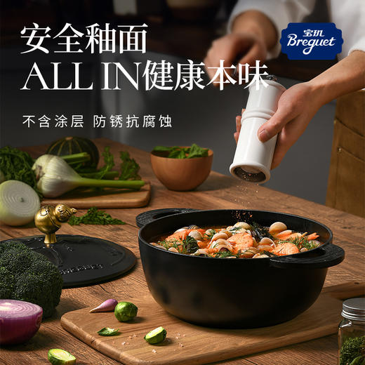 19681-BGK2402-宝玑Breguet 马上ALL IN系列马上有福珐琅锅黑马纪元24cm 商品图1