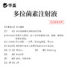 华畜多拉菌素注射液50ml 孕畜可用内外双驱 商品缩略图5