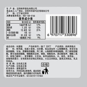 桃李 纯蛋糕120g*5袋 原味西式糕点 宅家旅行休闲食品 包装随机