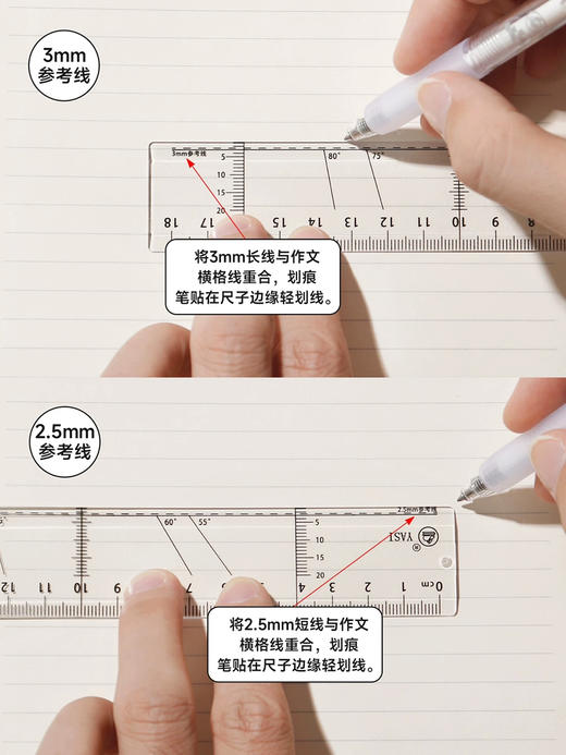 雅思雅克力YS-10005英语书写划线尺/18CM 商品图1