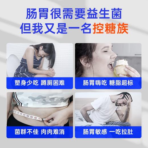 乐力高活性复合益生菌儿童成人肠胃女性肠道益生元乳酸菌调理冻干粉 商品图7