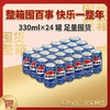 百事可乐Pepsi 碳酸饮料汽水 330ml*24听 整箱装 商品缩略图2