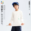 【棉感速干长袖T恤】森林棠26春汗跑跑儿童棉柔亲肤圆领运动T恤40262283【HZ】 商品缩略图0