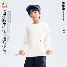 【棉感速干长袖T恤】森林棠26春汗跑跑儿童棉柔亲肤圆领运动T恤40262283【HZ】