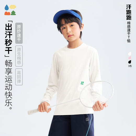 【棉感速干长袖T恤】森林棠26春汗跑跑儿童棉柔亲肤圆领运动T恤40262283【HZ】 商品图0