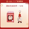 酒娃毛绒挂件·1618*1个 商品缩略图0