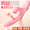 【女用器具】谜姬 拍拍兔震动棒抠震拍打 商品缩略图0