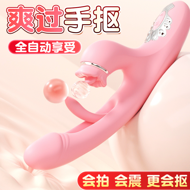 【女用器具】谜姬 拍拍兔震动棒抠震拍打