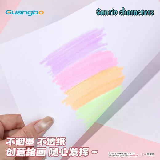 【广博】三丽鸥正版授权库洛米美乐蒂闪光手账素材手账笔 商品图4