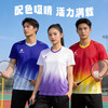 的幸林丹杯专属羽球服冰丝透气高弹比赛训练服男女 商品缩略图2