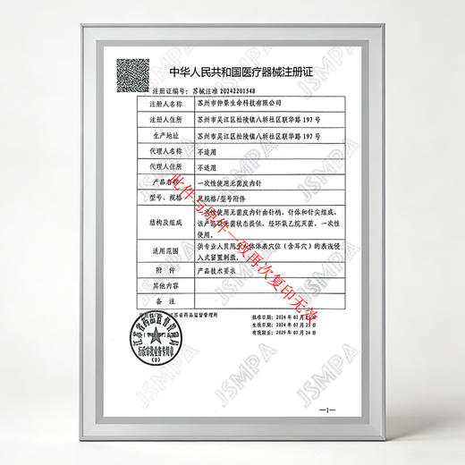 中研太和一次性无菌皮内针平纹针平轴皮内针面部美容磁吸针埋针 商品图4
