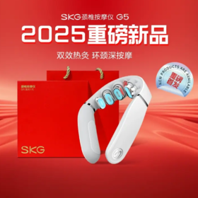 SKG 颈椎舒缓器 按摩仪 G5    ZB