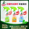 年底大扫除必备！99.9%除菌率  一喷一擦 搞定全屋油污、水垢、污渍 商品缩略图0