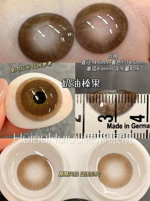 【新品大直径日抛】Sheepcon-月光珊瑚/月光琥珀/奶油榛果/大蜜糖色-总直径14.5mm-着色14.5mm【日抛 0-1000度 不含525/575】 商品图1