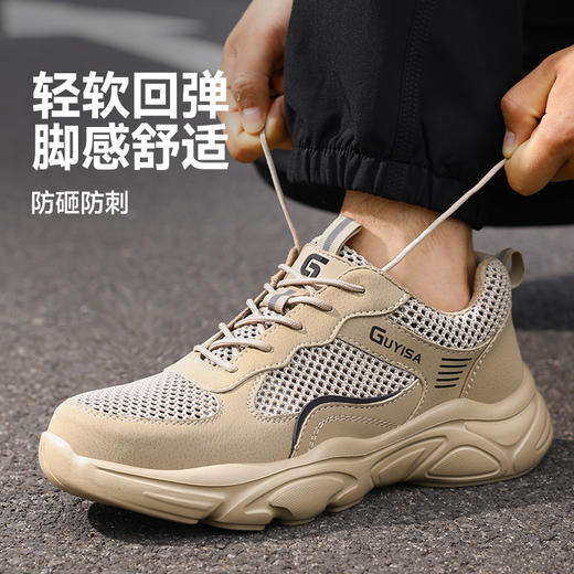 古伊萨新款防砸防刺欧标钢包头达标4.0㎜凯夫拉底橡塑底轻便夏款 商品图4