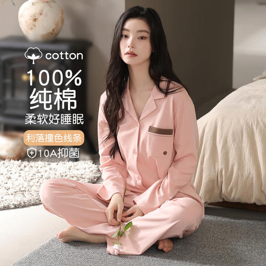 【清仓捡漏】【M-XXL】【秋鹿】女士春秋纯棉家居服开衫套装 商品图1