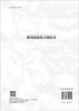煤间接液化关键技术 商品缩略图1