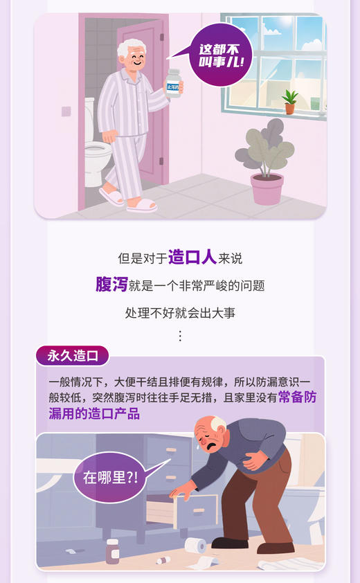 康维德舒洁两件式可塑平面造口袋底盘 免裁剪411800/411802/411804/411806 商品图6