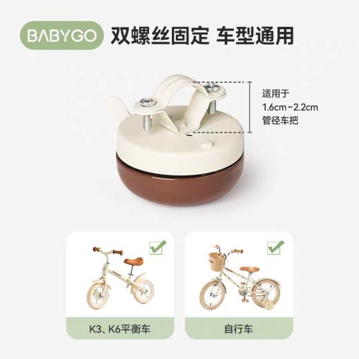BABYGO 车篮 车铃铛配件 商品图3