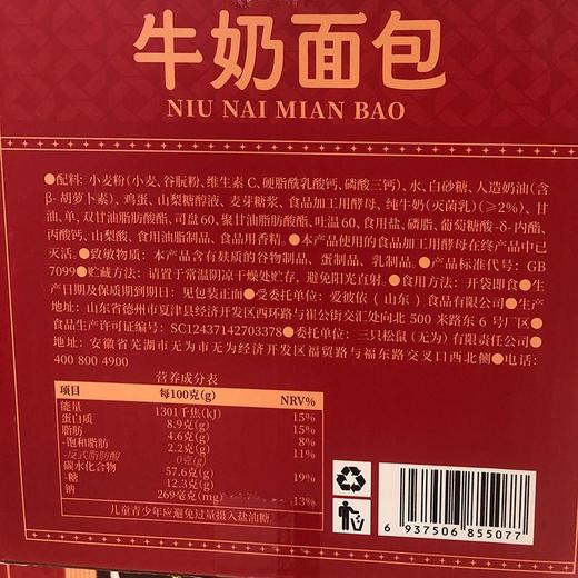 J三只松鼠1.5kg牛奶面包 商品图1