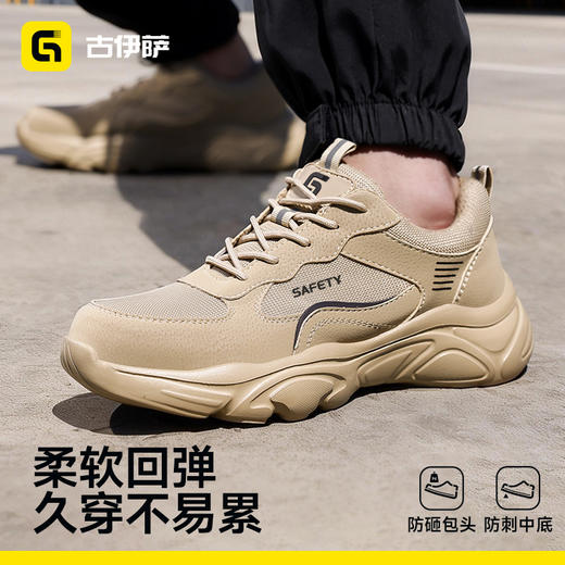 古伊萨新款防砸防刺穿欧标钢包头达标4.0㎜凯夫拉底橡塑底轻便 商品图3