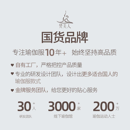 梵美人 F3159 瑜伽文胸 一体固定胸垫 裸感 商品图4