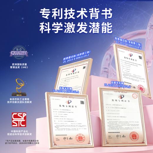 优高素粉 官方益生元γ氨基丁酸胶原三肽儿童GABA天门冬氨酸钙成长青少年 商品图5