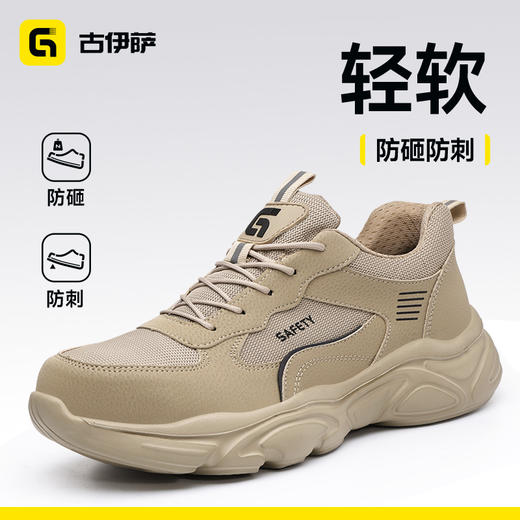 古伊萨新款防砸防刺穿欧标钢包头达标4.0㎜凯夫拉底橡塑底轻便 商品图4