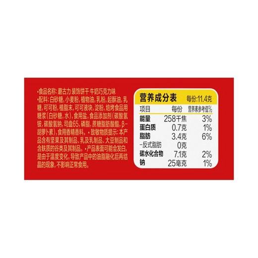 J好丽友250g小蘑方蘑古力 商品图2