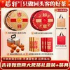 g 芯轩 武夷红茶吉祥金骏眉如意大红袍茶叶礼盒装 商品缩略图0