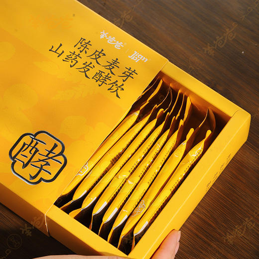 【陈皮麦芽山药发酵饮】开袋即饮|草本发酵 酸甜可口 孩子爱喝 吃饭香香 商品图7