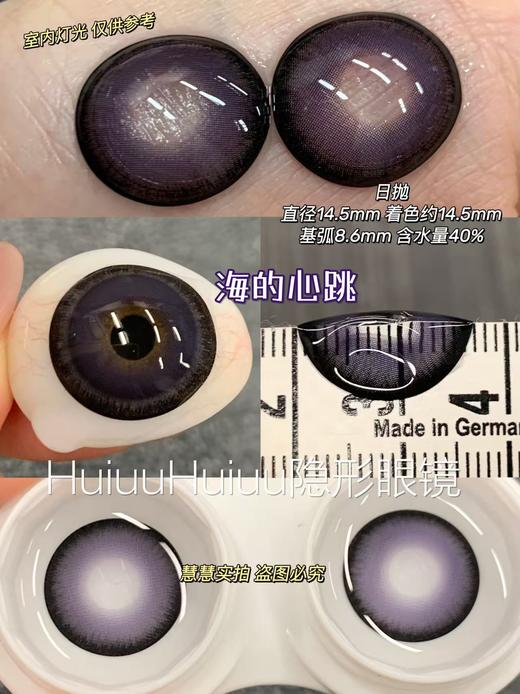 【新品大直径日抛】Sheepcon-月光珊瑚/月光琥珀/奶油榛果/大蜜糖色-总直径14.5mm-着色14.5mm【日抛 0-1000度 不含525/575】 商品图13